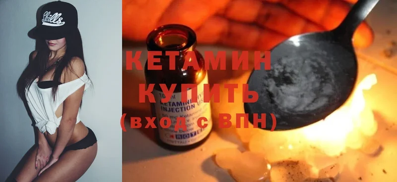 КЕТАМИН ketamine  купить закладку  Нижнекамск 