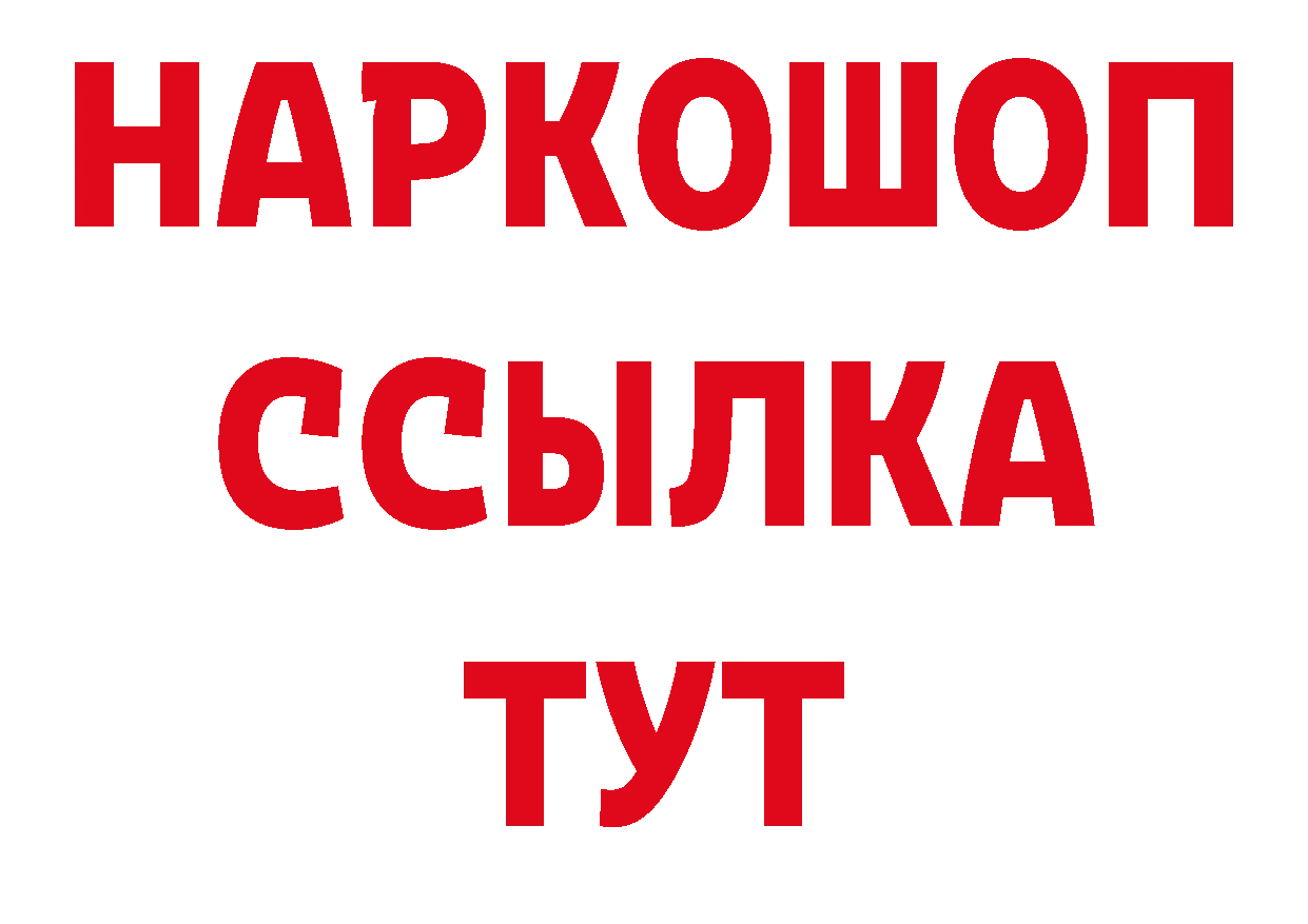 Бутират BDO 33% ССЫЛКА сайты даркнета hydra Нижнекамск