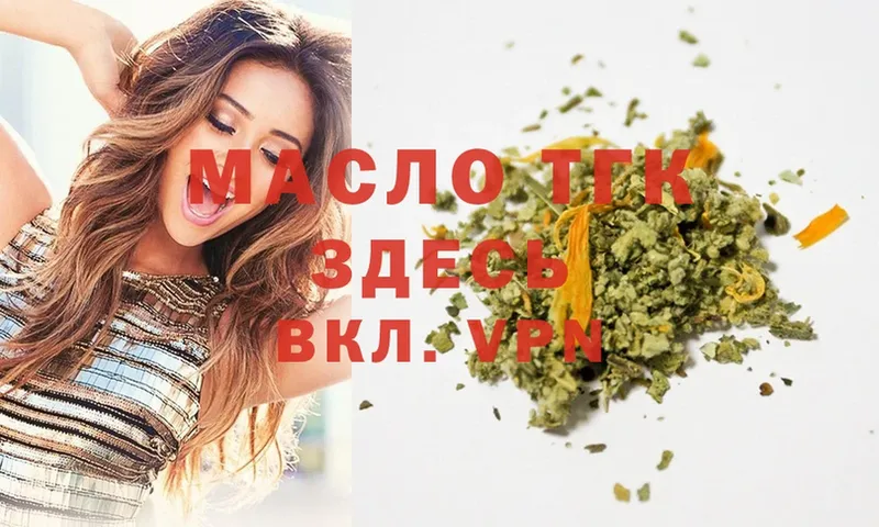 Дистиллят ТГК THC oil  Нижнекамск 